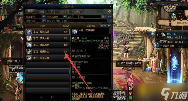 DNF剑魂贴膜装备怎么搭配 - 不同流派贴膜顺序与推荐方案解析