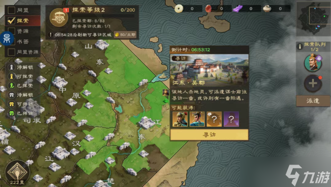 偃武提升探索效率和奖励方法详解
