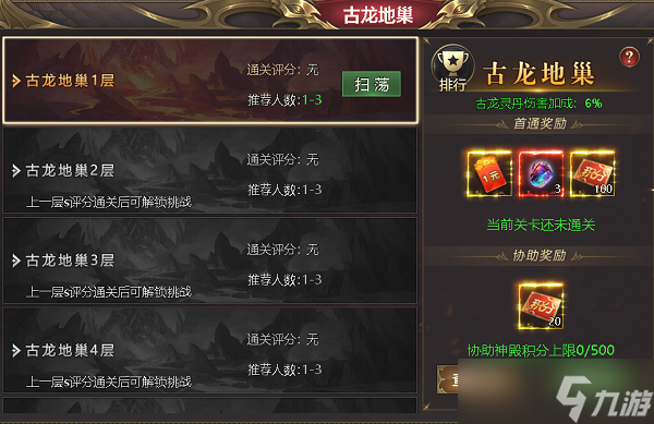 《龙域世界》古龙地巢来袭 开启每周白嫖新模式