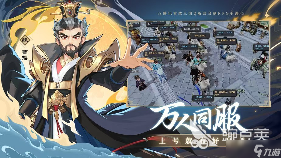 三国志异闻录下载地址分享 三国志异闻录手游在哪下载