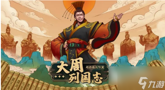大周列国志采药女怎么回答 采药女回答介绍
