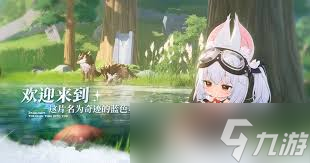 蓝色星原旅谣奇波如何获取