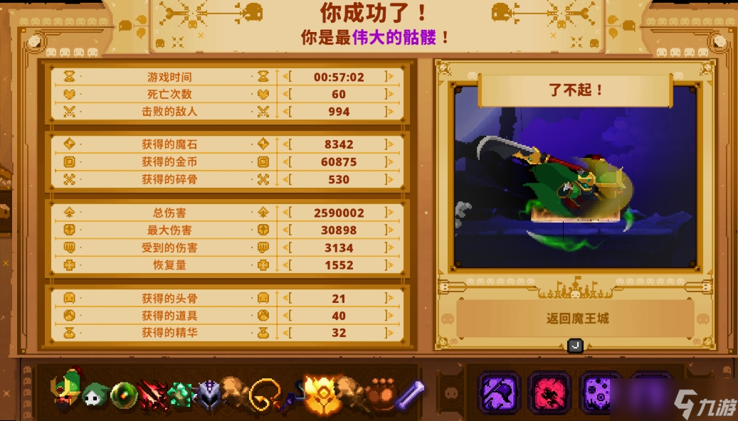 小骨英雄杀手：武圣关羽头骨，为何是新手与老玩家都爱的 “六边形战神”？