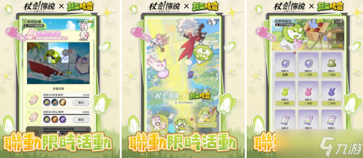 《杖剑传说：坎斯汀之约》×《蔬菜精灵》联动开启 和白菜狗一起勇闯异世界