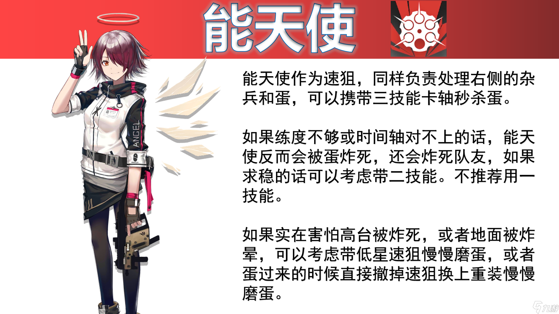 明日方舟【明日方舟】干员版本推荐 积水潮窟