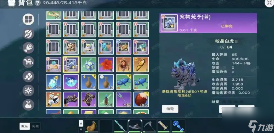创造与魔法四合院怎么打怪