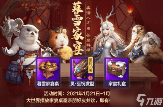 妄想山海好物推荐商店在哪
