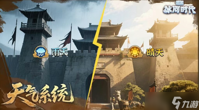 三国冰河时代赤壁之战冬剧本全解析