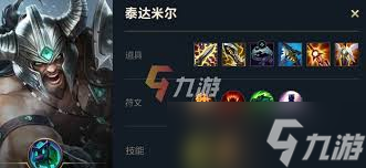 英雄联盟手游蛮王出装怎么选