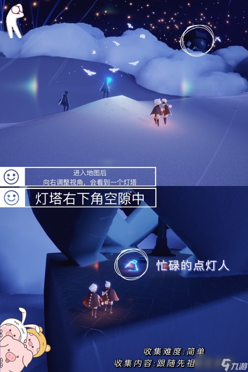 光·遇小王子位置（图文讲解）