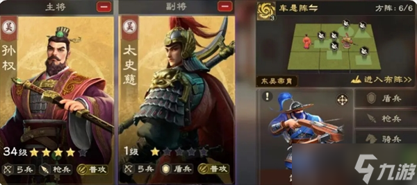 偃武PVPT0阵容搭配推荐