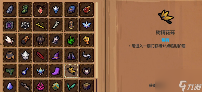 魔法工艺遗物图鉴有哪些