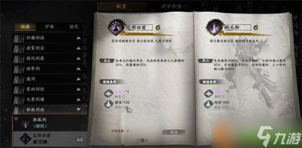 下一站江湖2太乙分光剑怎么获得 太乙分光剑获取攻略