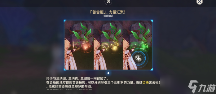 原神原神·任务~正法炬书全解析