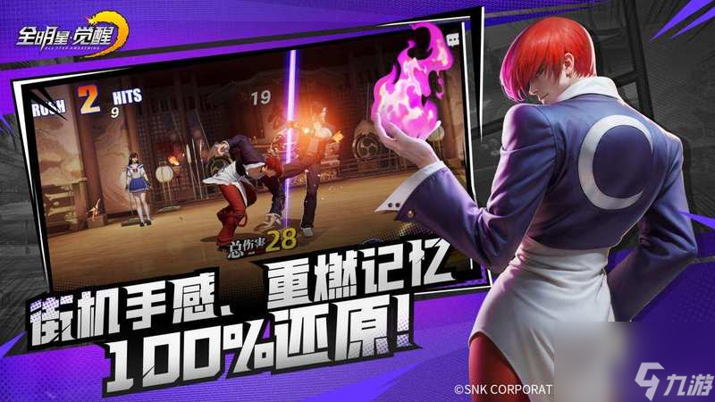 全明星集结！SNK三大IP传奇角色梦幻同台