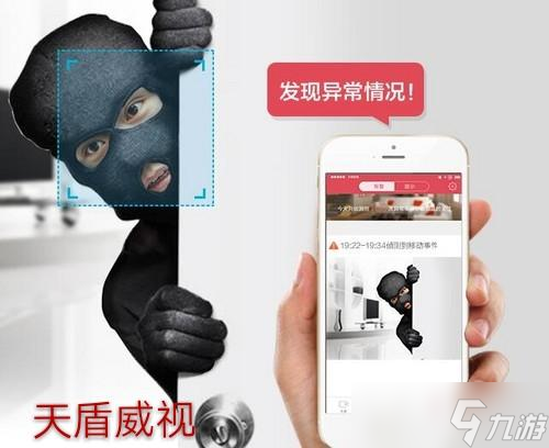 移动侦测要不要开启