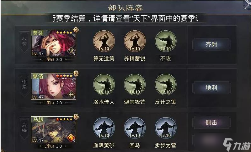 率土之滨马超黑科技阵容推荐