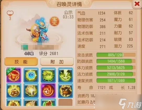 能抗能打，超高爆发！梦幻西游手游12技能水无常形龙龟强势登场！