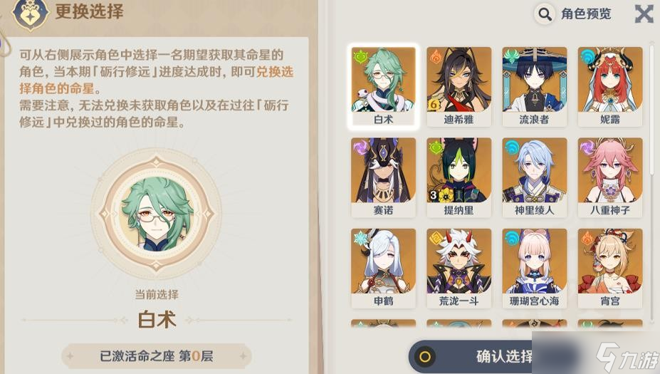原神5周年庆时间活动介绍