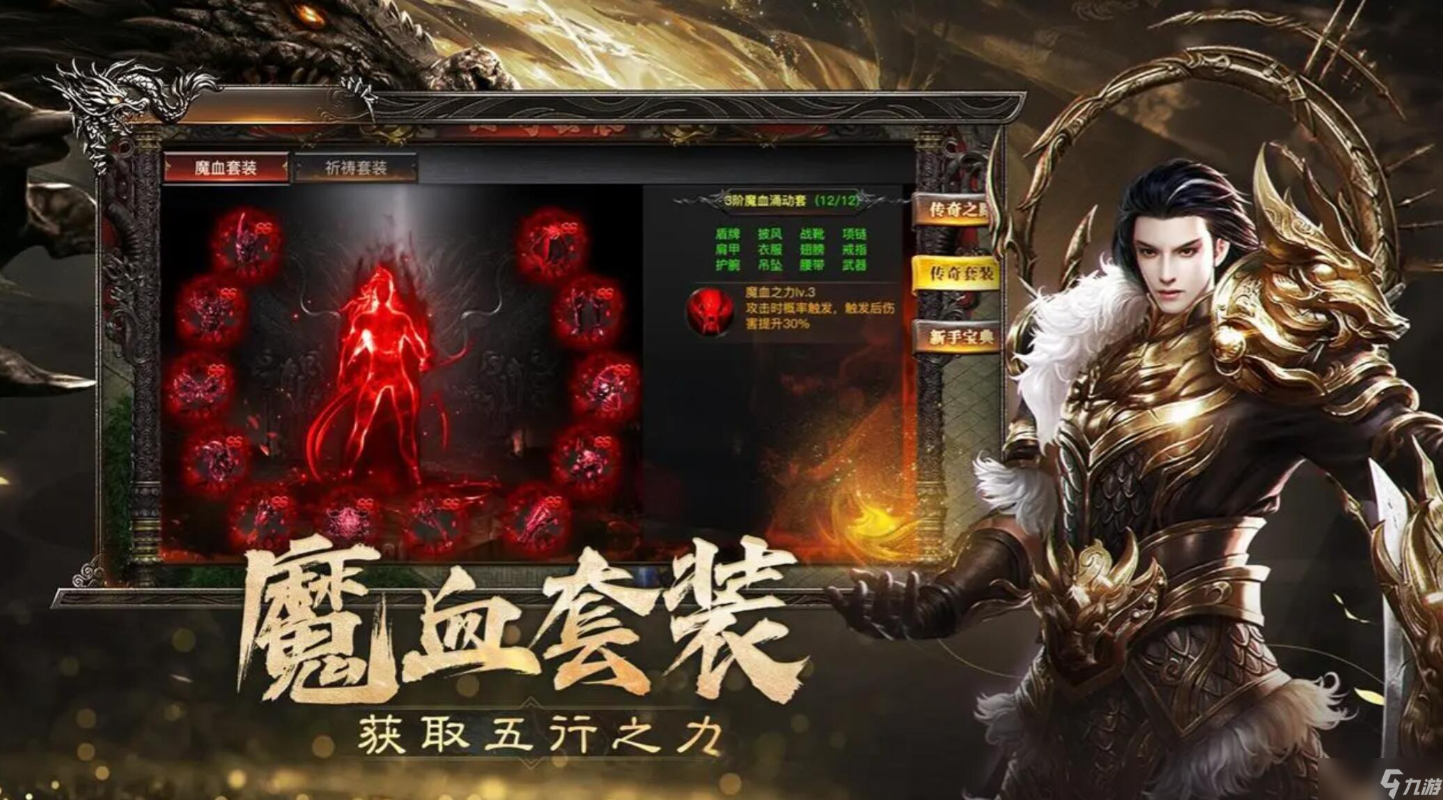 烈焰觉醒职业推荐