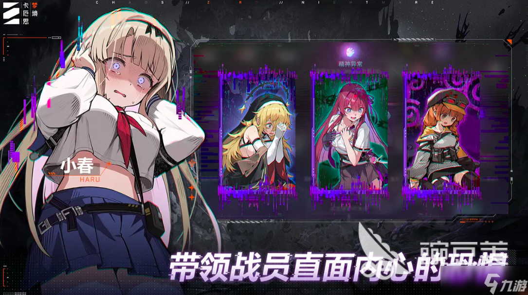 卡厄思梦境钢铁之雨如何 卡厄思梦境钢铁之雨角色信息推荐