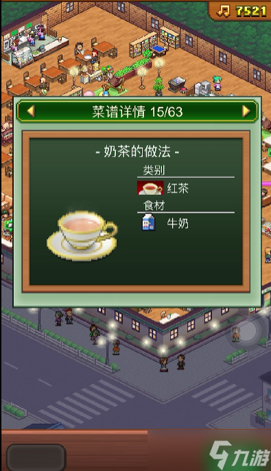 创意咖啡店物语配方有哪些