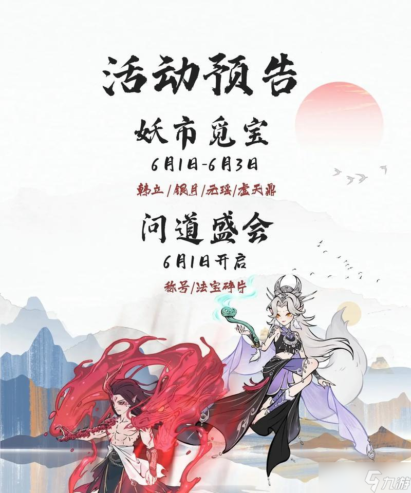 王者荣耀寻仙访道的玩法是什么？