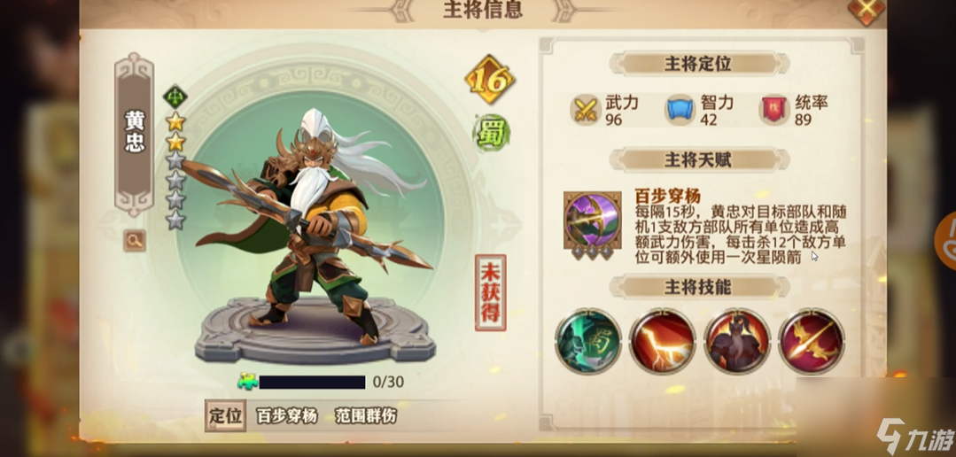 少年三国志零什么武将最好