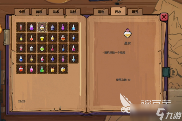 魔法工艺图鉴大全介绍 魔法工艺手游图鉴分享
