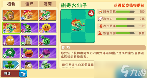 植物大战僵尸3开荒植物怎么选 植物大战僵尸3开荒植物选择攻略