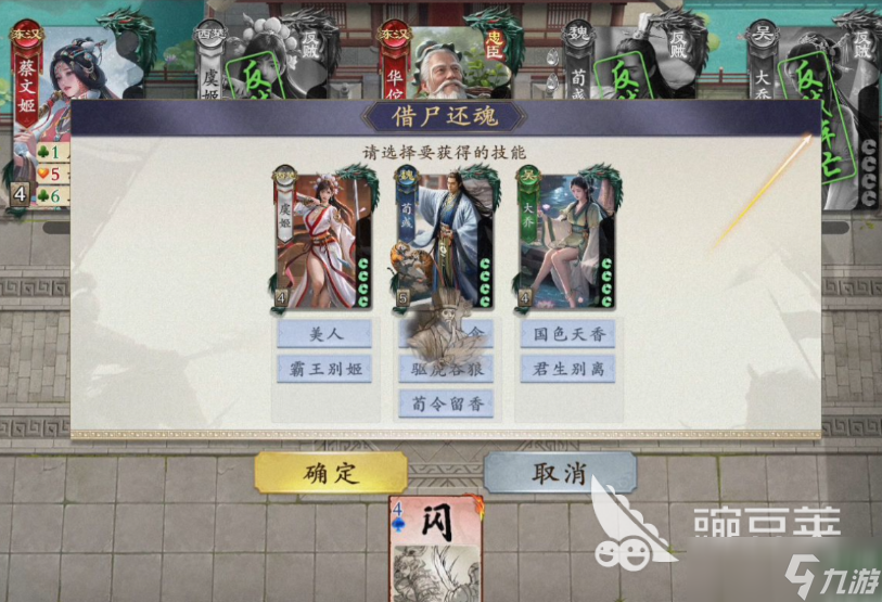 名将杀测试下载地址 名将杀预约链接
