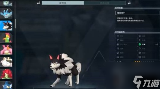 《幻兽帕鲁》陆地坐骑推荐