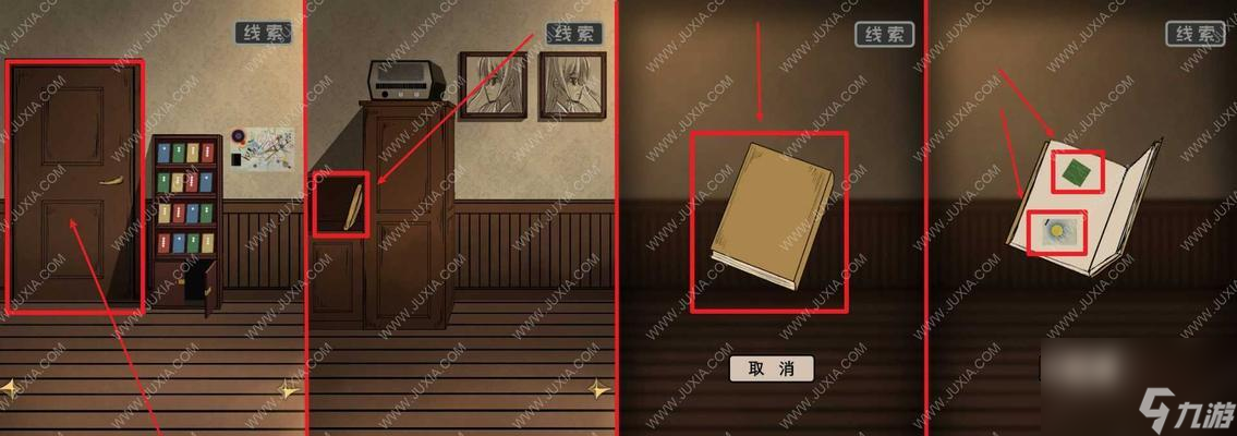 以谜案追凶2逃出异人馆第二关攻略（成为侦探）