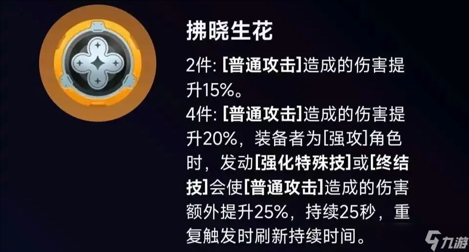 《绝区零》手游拂晓生花与月光骑士颂，驱动模块里的战术美学