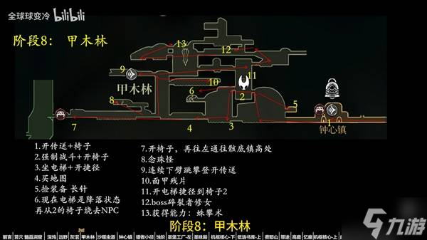 《空洞骑士丝之歌》主线流程路线规划 地图路线整理