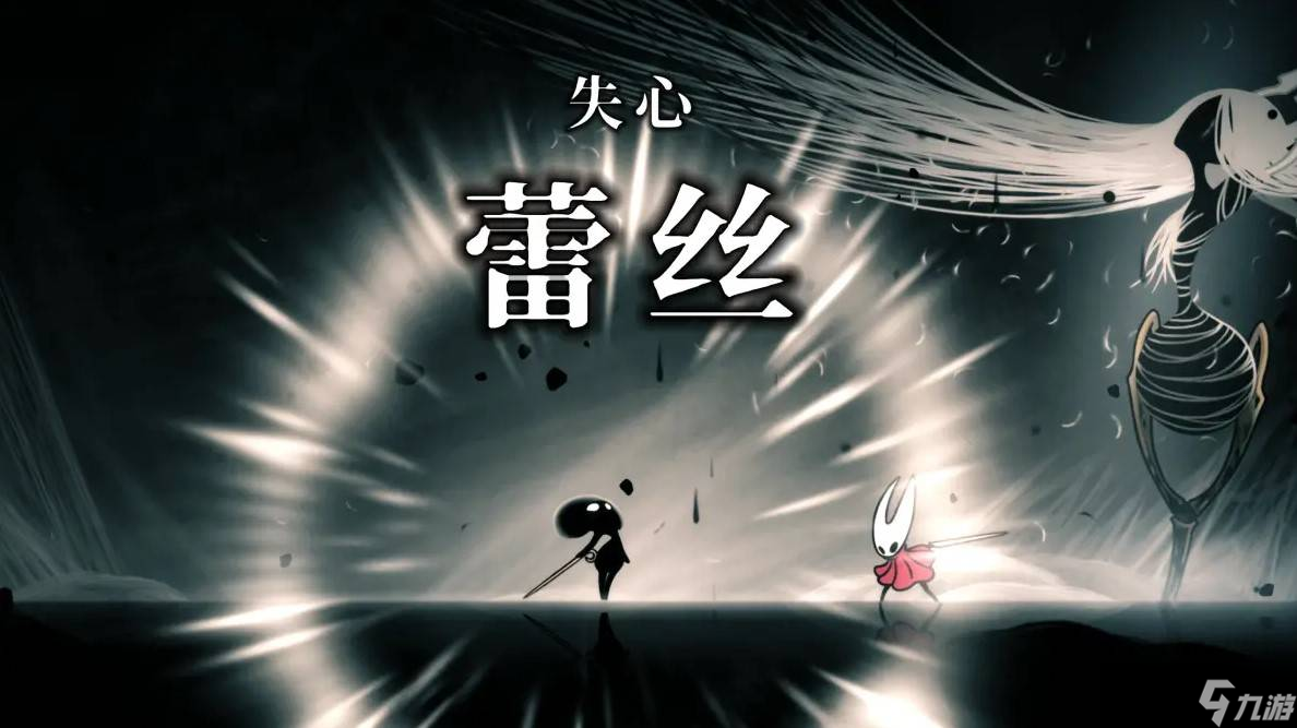 《空洞骑士：丝之歌》第三幕任务详细解析与流程指南