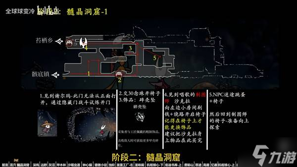 《空洞骑士丝之歌》主线流程路线规划 地图路线整理