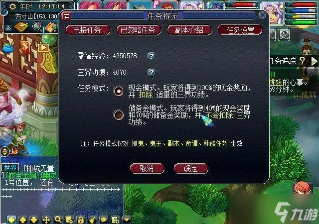 梦幻西游中收阵怎样才能顺利完成