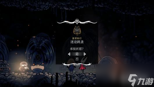 《空洞骑士：丝之歌》新手流程体验攻略