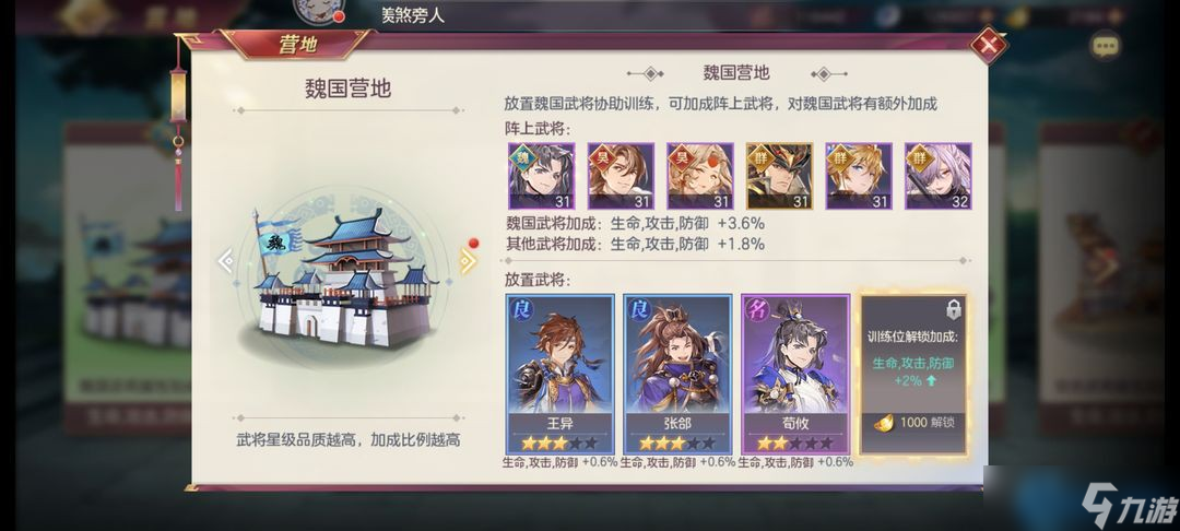 战略营地系统完全指南 小资源撬动大成长的智慧兵法