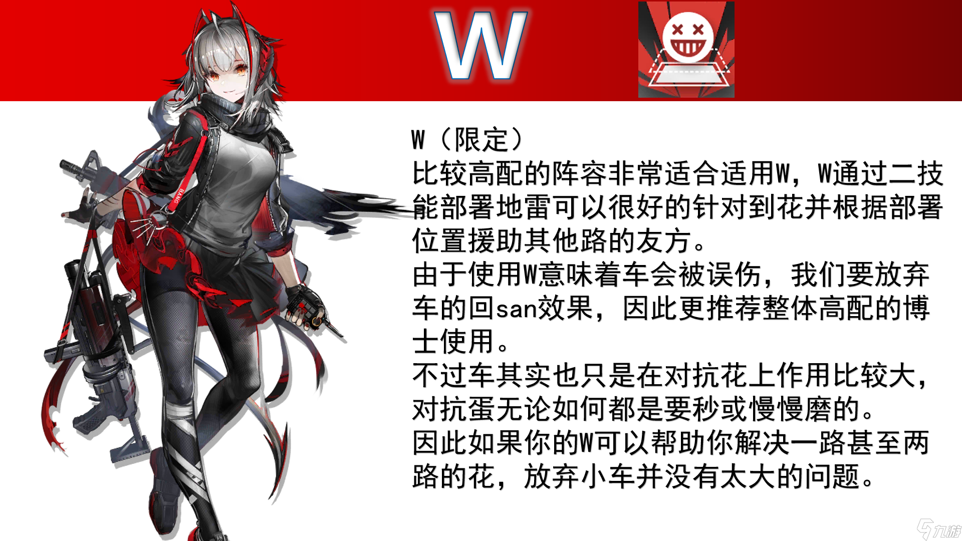 明日方舟【明日方舟】干员版本推荐 积水潮窟