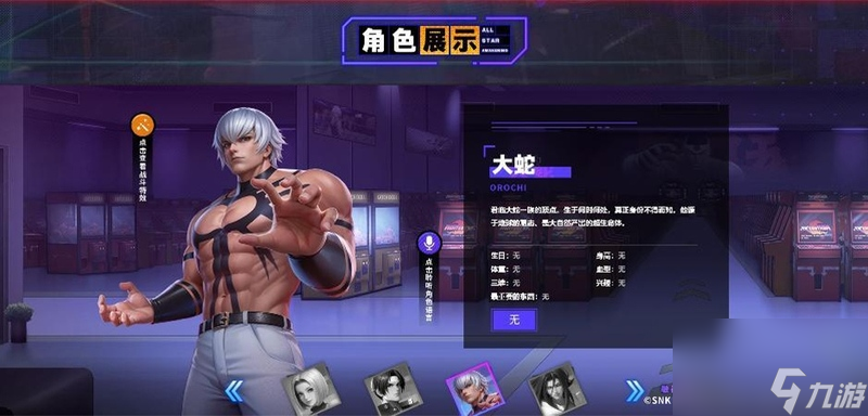全明星集结！SNK三大IP传奇角色梦幻同台