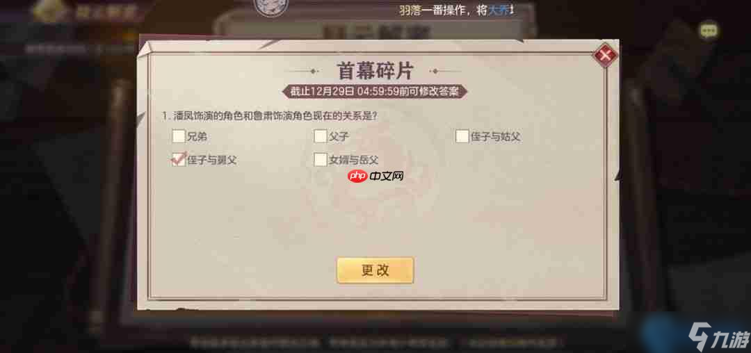 《五幕碎片》全通关秘籍：抽丝剥茧，锁定真凶