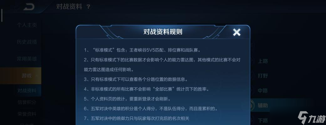 怎么获取王者荣耀微赛事荣誉值 打造最强荣誉值攻略