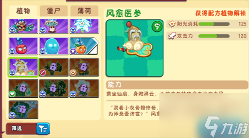 植物大战僵尸3开荒植物怎么选 植物大战僵尸3开荒植物选择攻略