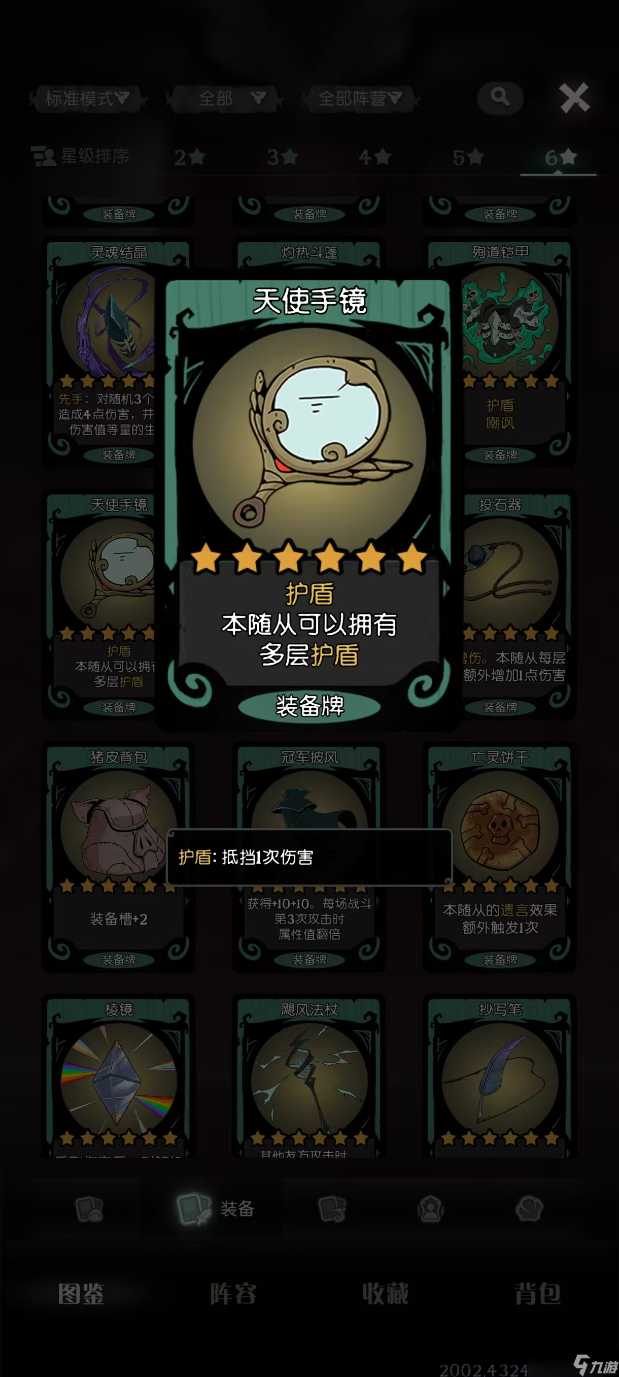 月圆之夜阵容分享：无限先手龙