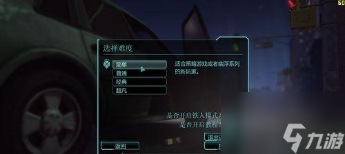 幽浮（从武器选择到射击技巧）