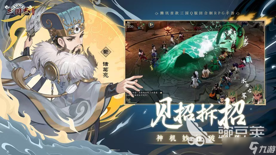 三国志异闻录下载地址分享 三国志异闻录手游在哪下载