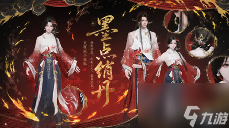 天刀手游超多新外观抢先看！赛季中版本精彩持续加码！