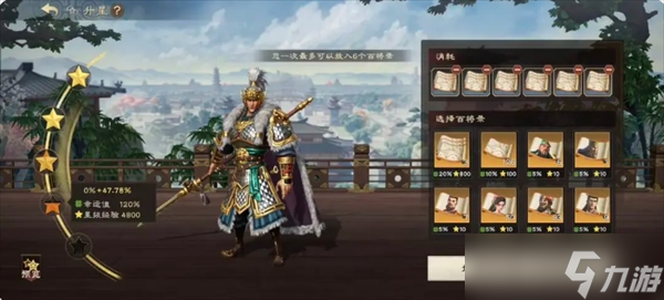 偃武卡高星技巧分享